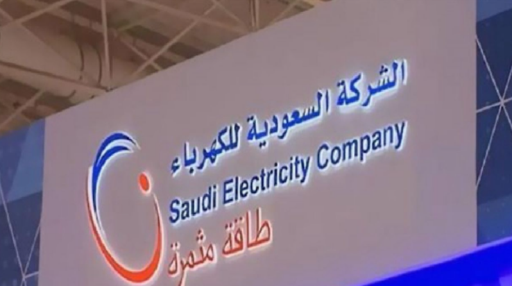 تعديل البيانات الشخصية شركة الكهرباء