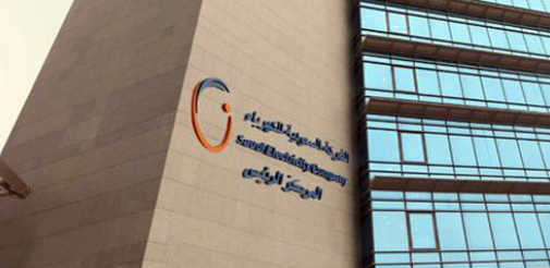 تعديل البيانات الشخصية شركة الكهرباء