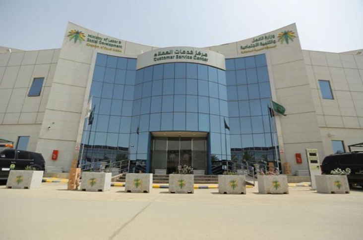 استعلام عن إقامة وافد