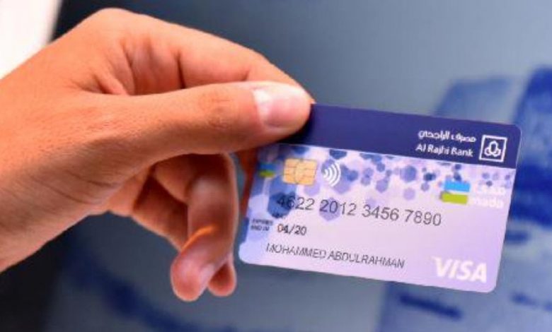 لمن تعطى البطاقة البلاتينية الراجحي وأنواع بطاقات الراجحي التميز