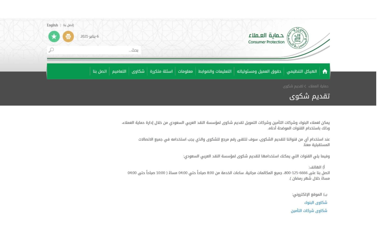 كيفية رفع إيقاف الخدمات أون لاين