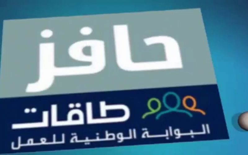 ما هو برنامج حافز