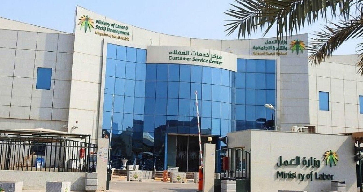 قرار وزارة العمل السعودية الجديد 2022