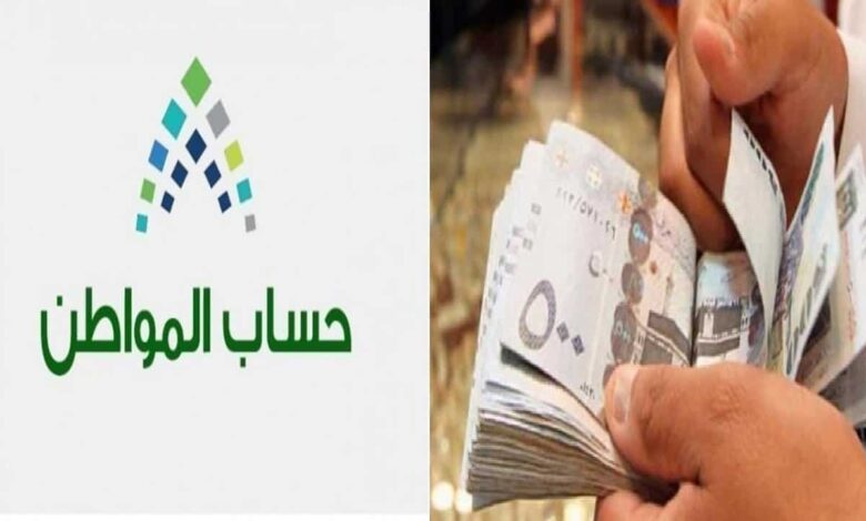 دعم حساب المواطن