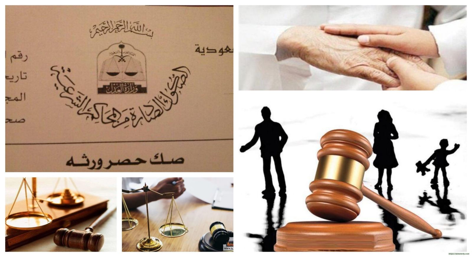 ما هي متطلبات صك حصر الورثة