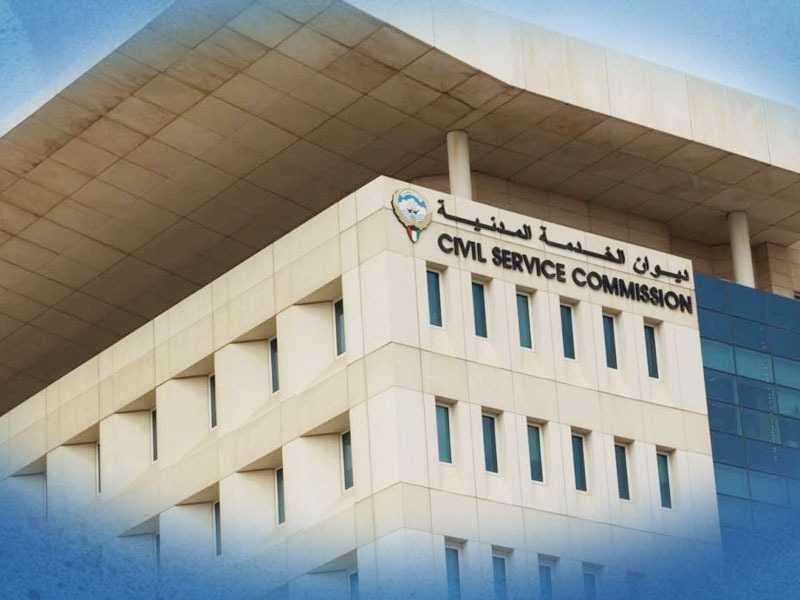 قرارات الخدمه المدنيه الجديده