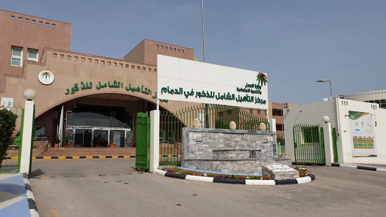 التأهيل الشامل متى ينزل