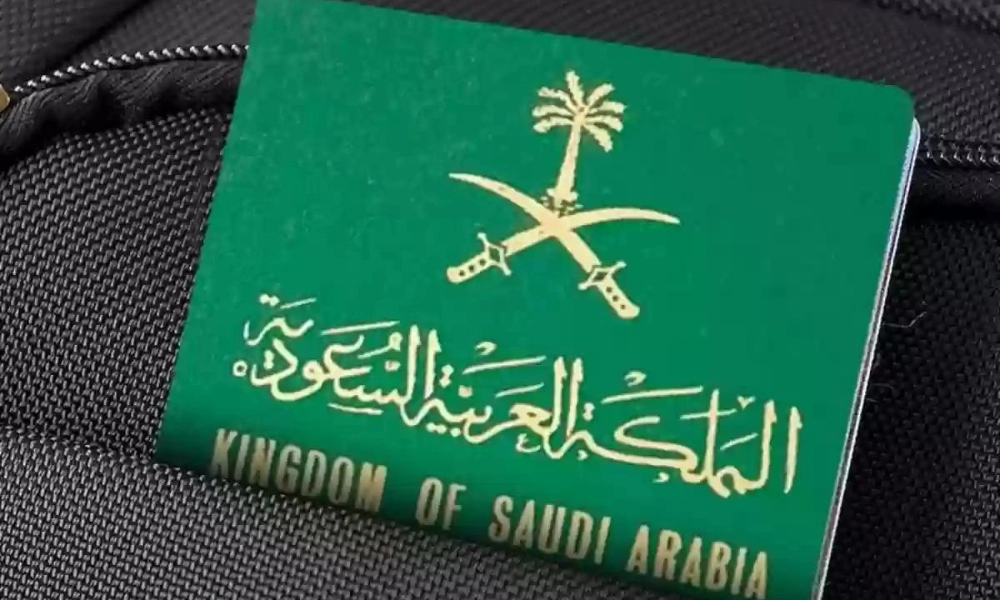 تأشيرة الزيارة العائلية