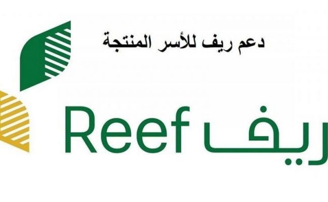متى ينزل دعم ريف بعد التسجيل