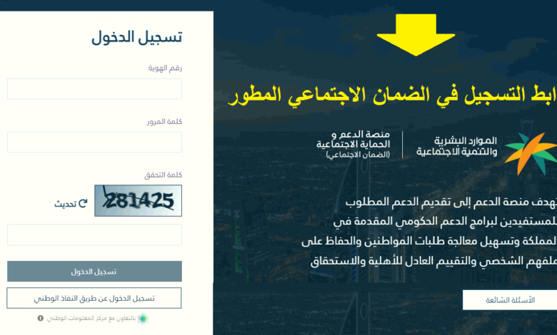 التسجيل في الضمان المطور