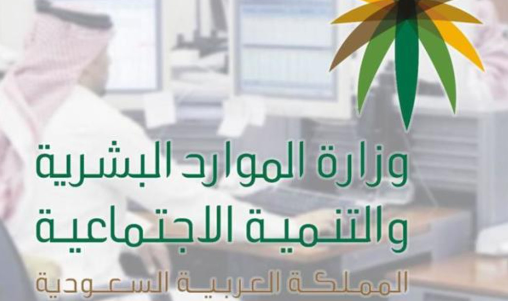مخالفات نظام حماية الأجور