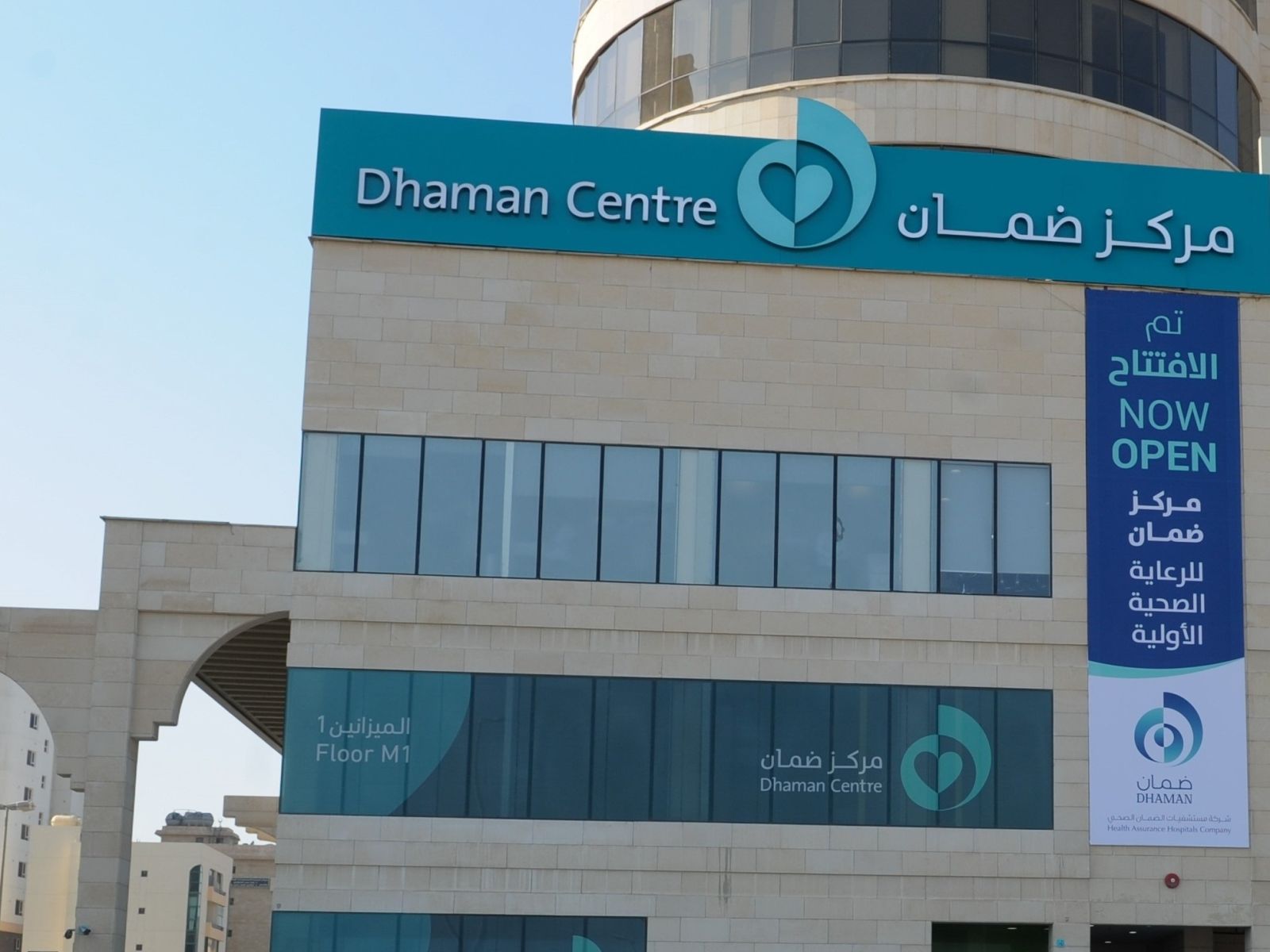 الضمان الصحي الكويت