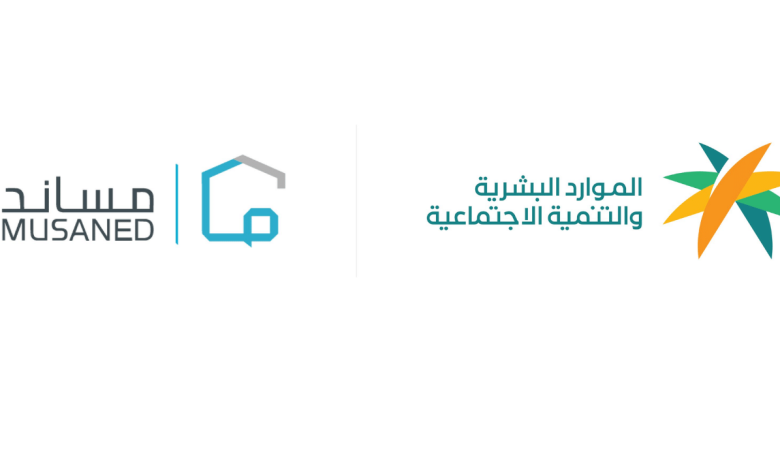 6 حالات يصرف لهم تعويض من مساند