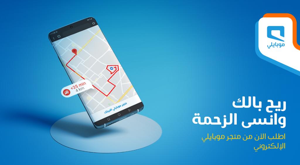 معرفة رصيد موبايلي