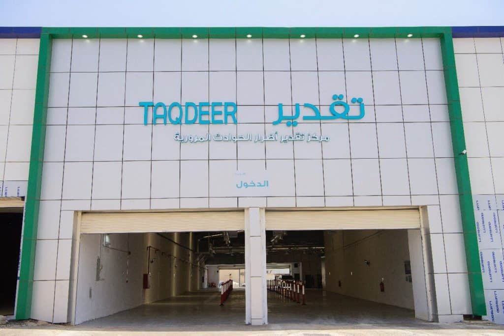 معرفة مبلغ تقدير الحادث دخول