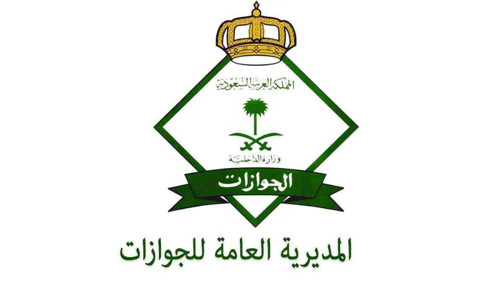 السفر لدول الخليج بالهوية الوطنية