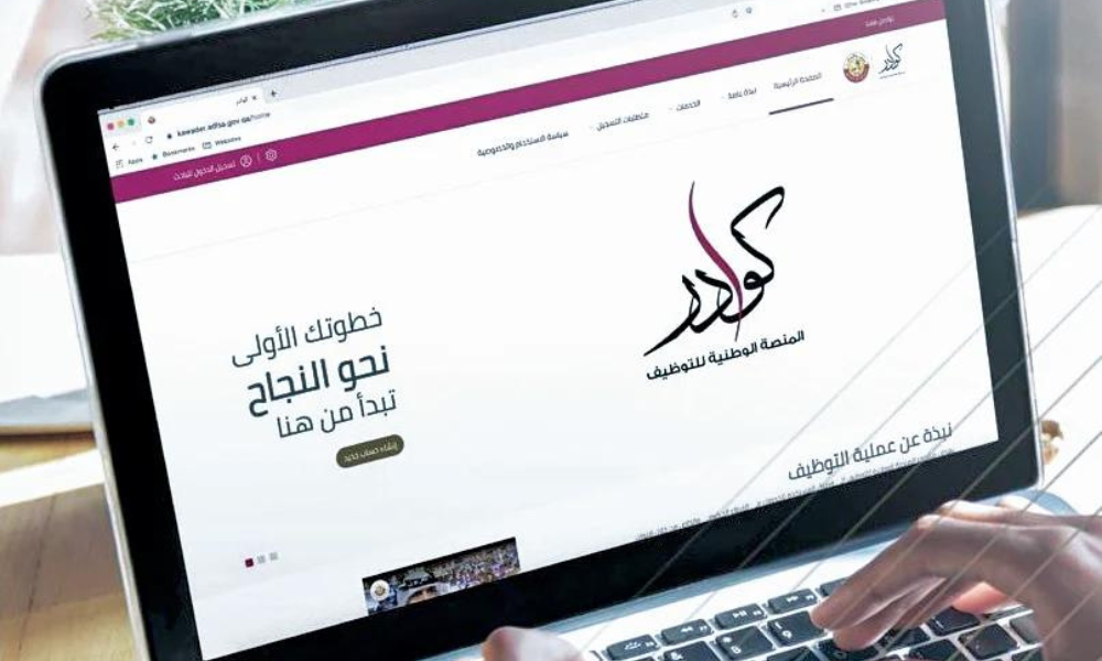 منصة كوادر