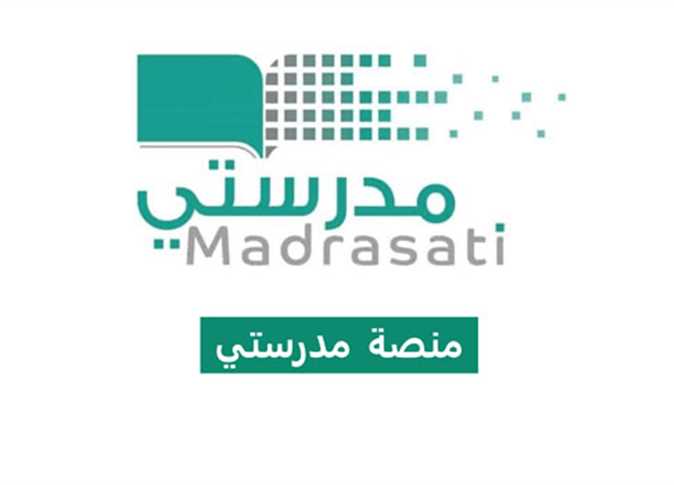 حساب في منصة مدرستي 