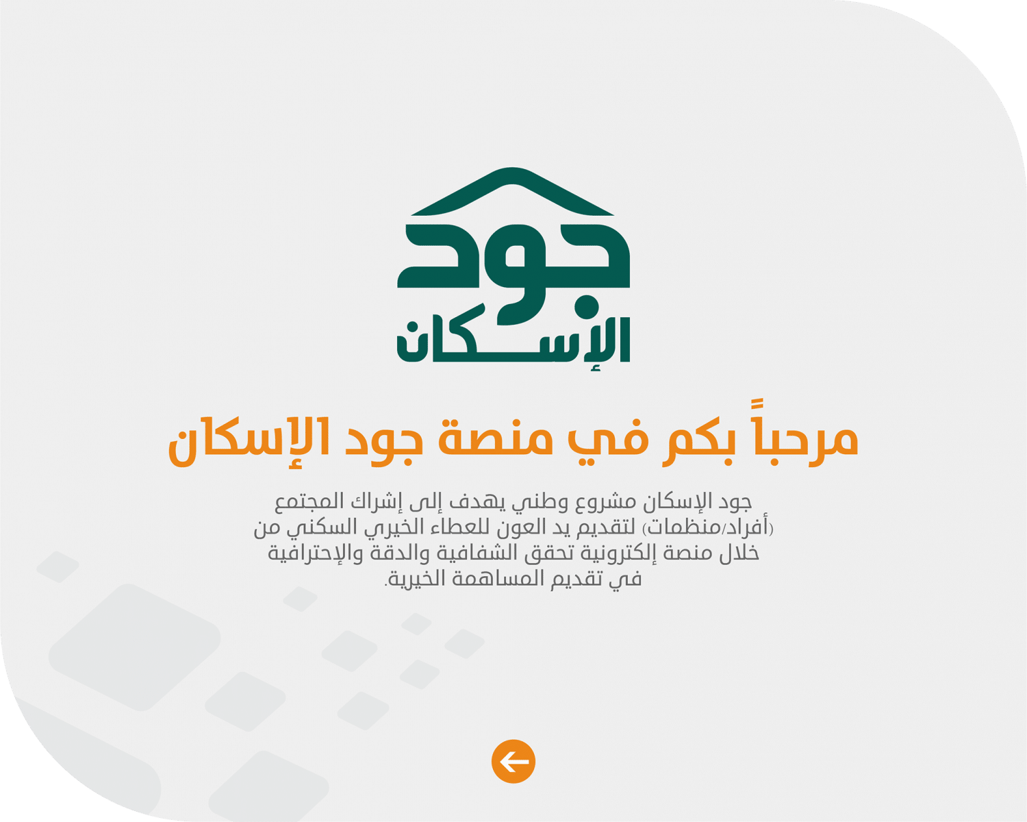 التسجيل في منصة جود