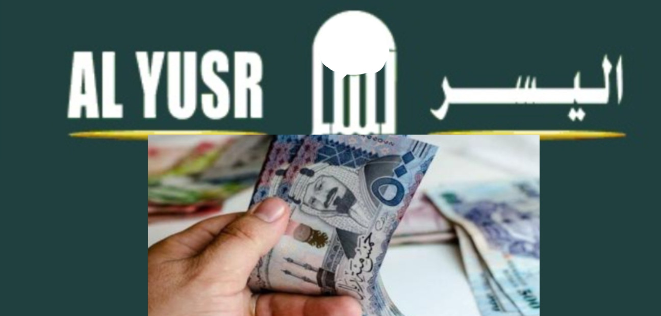 موافقة شركة اليسر