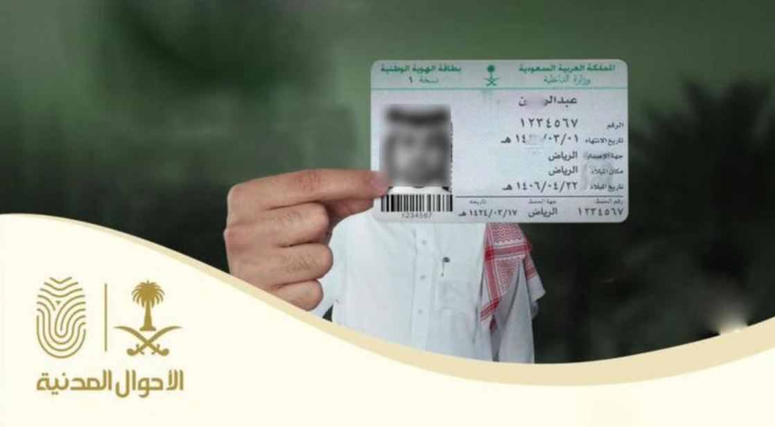 موعد بالأحوال المدنية