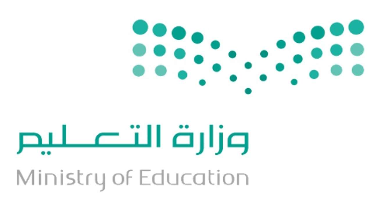 موعد بداية الفصل الدراسي الثالث في السعودية