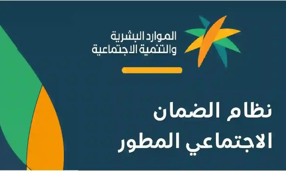 مسائلة مستفيدي الضمان الاجتماعي