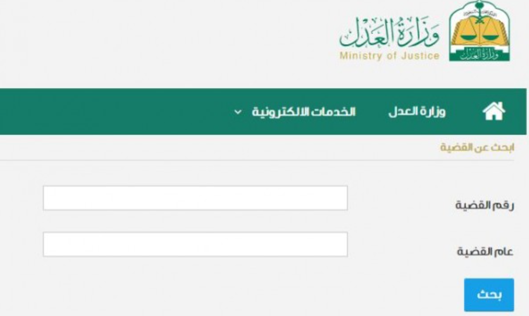 معرفة وجود حكم قضائي