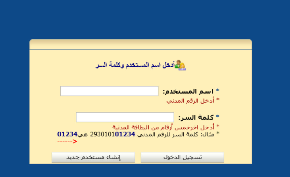 نظام التسجيل الإلكتروني لاختبار القدرات جامعة الكويت