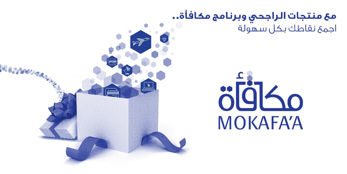 نقاط مكافأة الراجحي بالريال