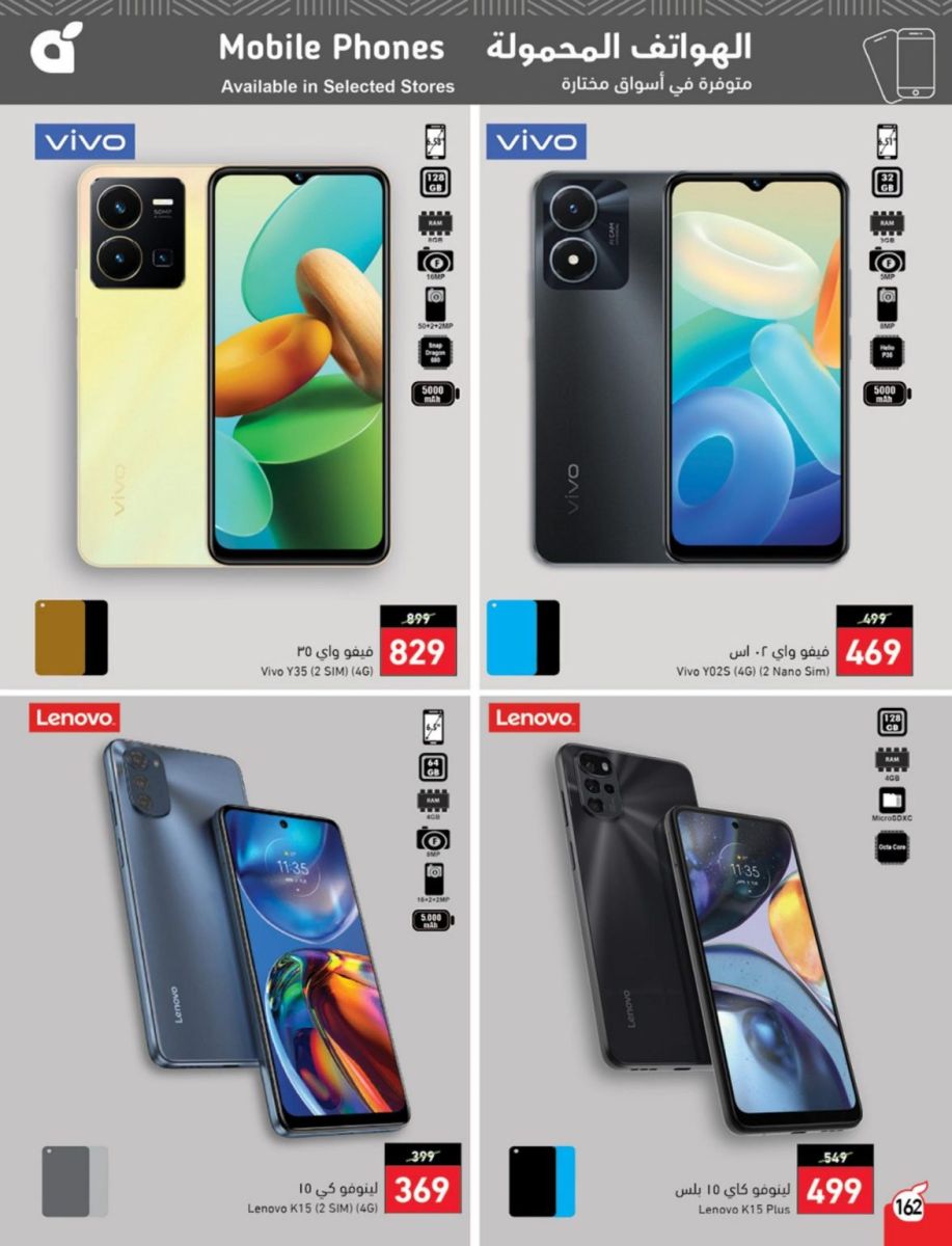 عروض بنده للجوالات