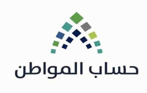 هل حساب المواطن يعتبر دخل؟