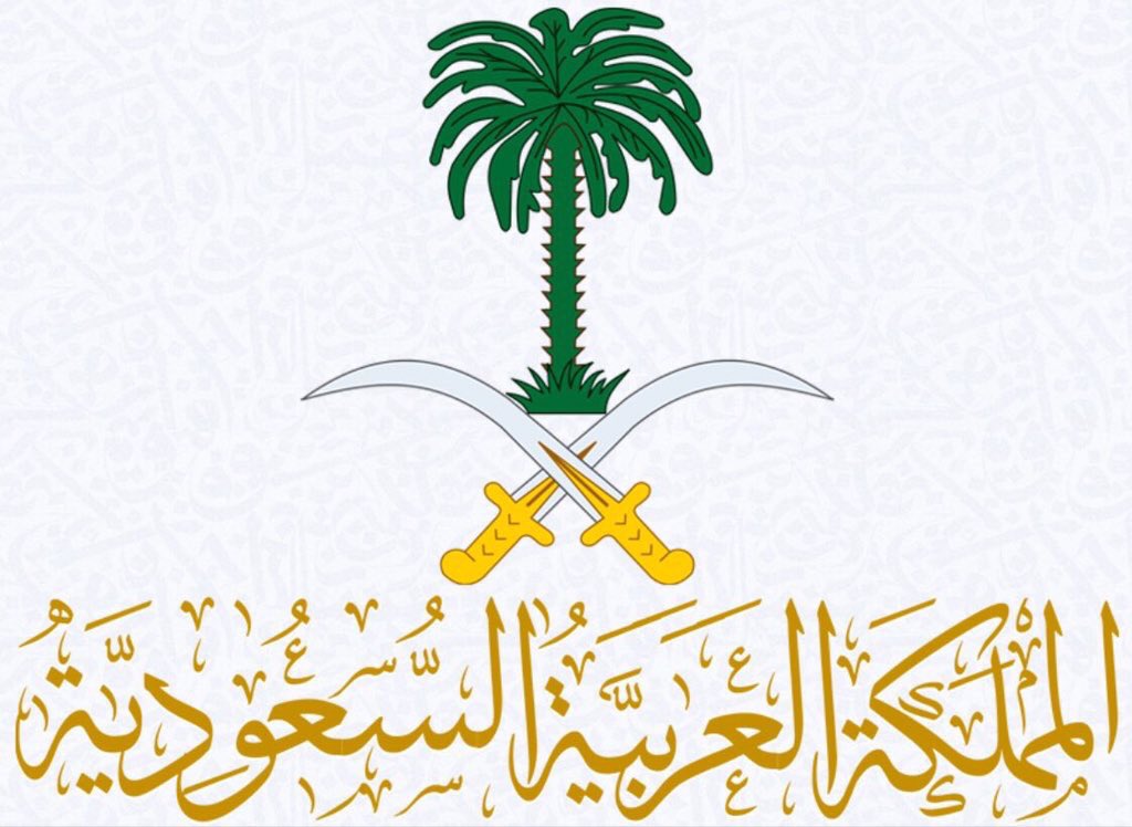 واتساب دار الإفتاء السعودية