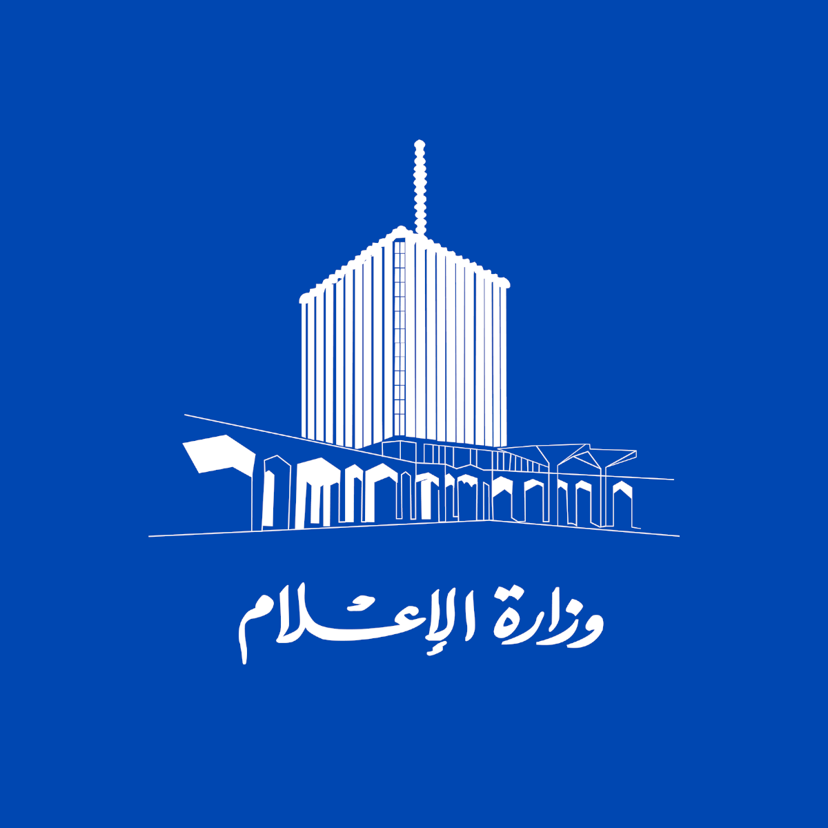 وزارة الإعلام الكويتية