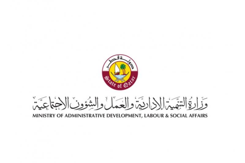 تغيير جهة العمل
