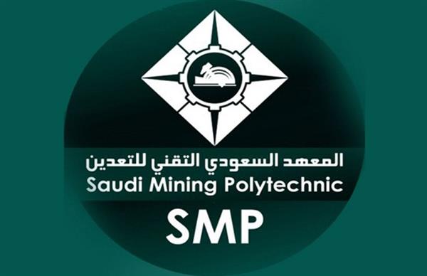 وظائف المعهد السعودي التقني للتعدين
