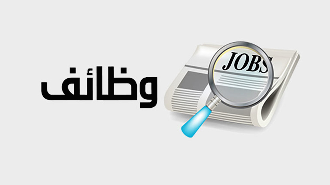 وظائف نسائية بالرياض بدون اختلاط