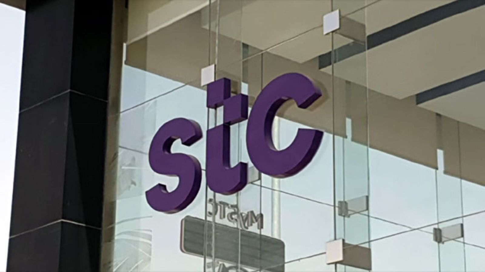 وظائف stc