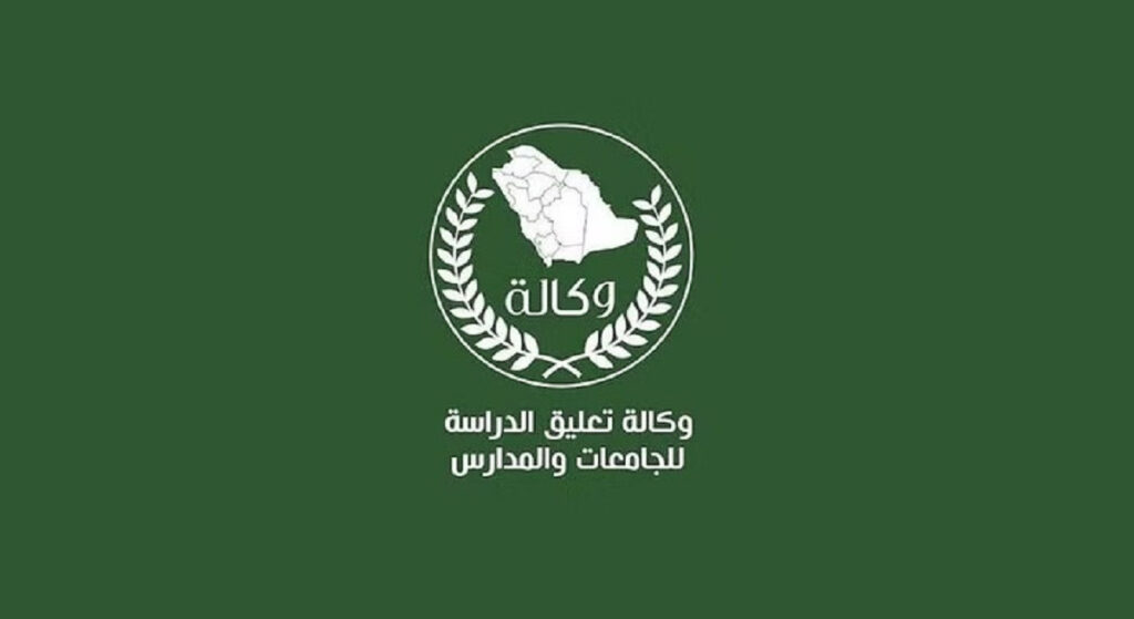 تعليق الدراسة في السعودية