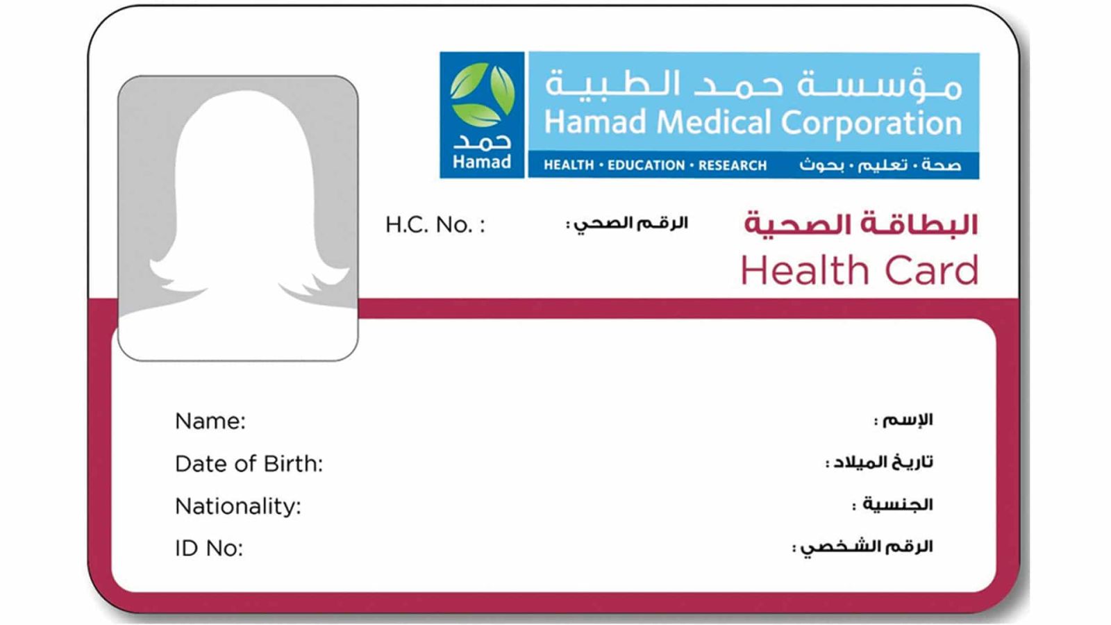 اصدار بطاقة صحية قطر