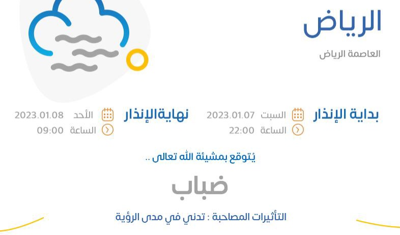 أمطار الرياض الآن