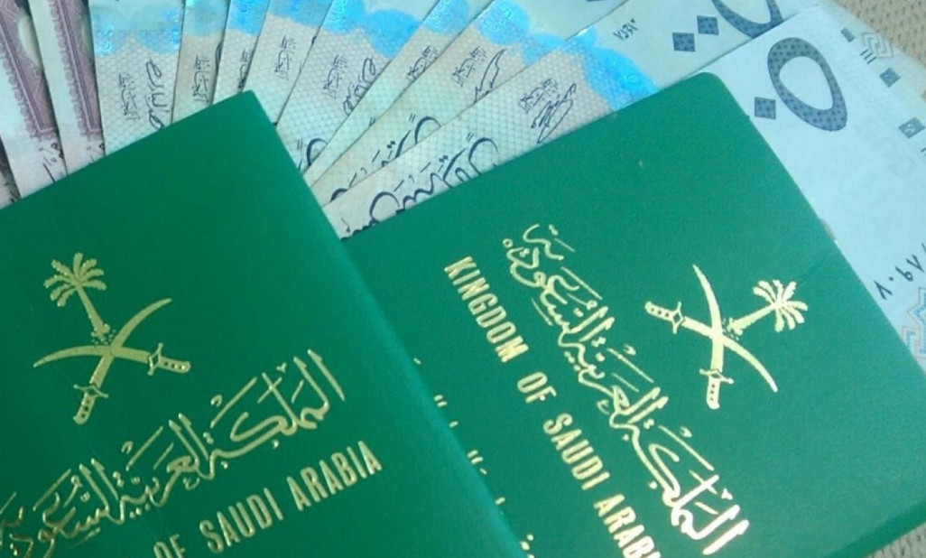 رسوم اصدار جواز سفر