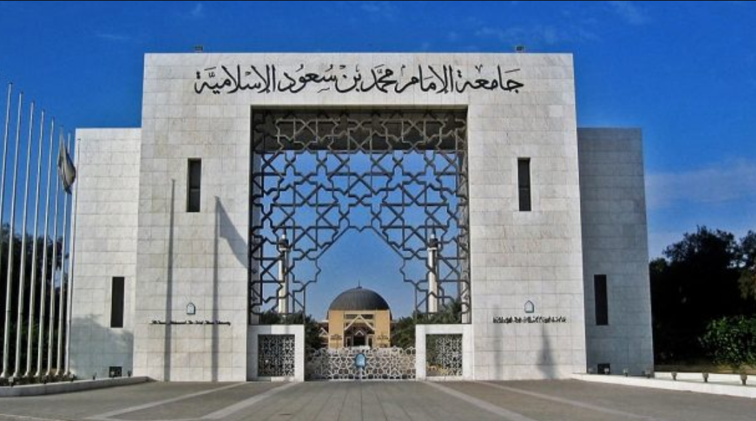 رابط بوابة الخدمات المساندة للطلاب جامعة الامام