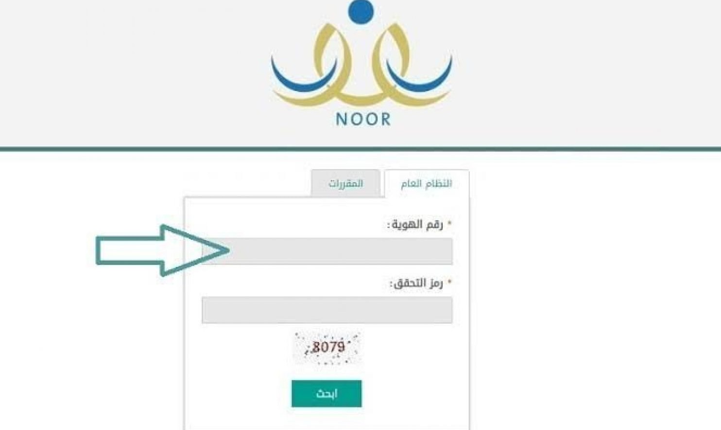 رابط نتائج الفصل الثاني