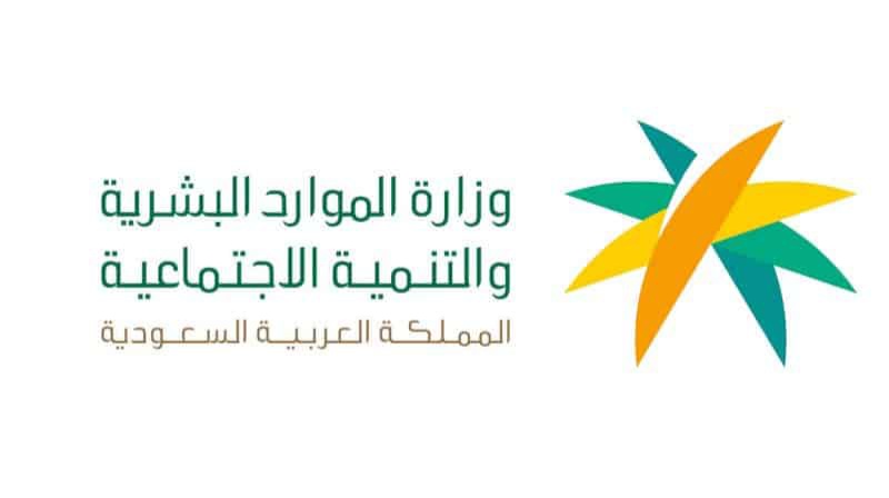 تمديد الاجازة الاسبوعية في السعودية