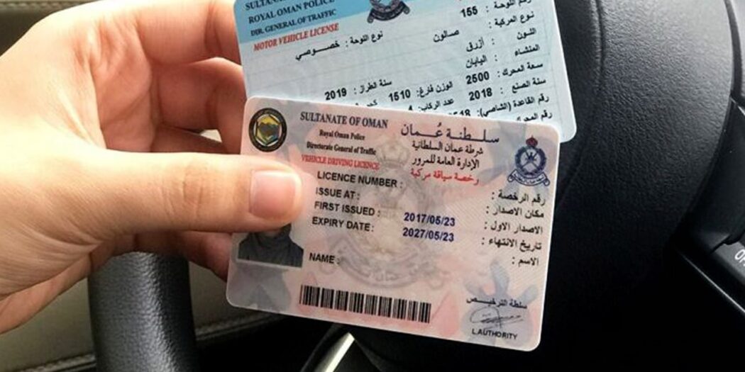 استخراج رخصة قيادة