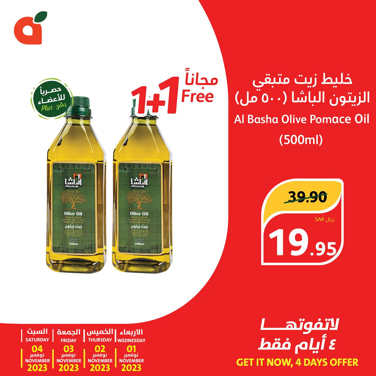 عروض هايبر بنده السعودية