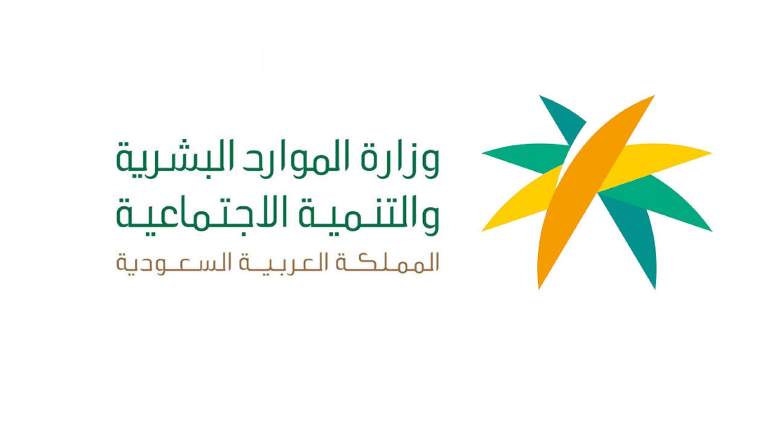 شروط صرف معاش الضمان الاجتماعي 