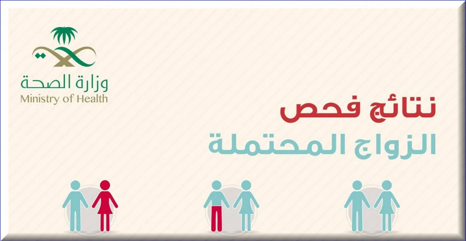 بكم تحليل الزواج في الخاص