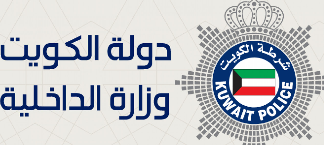 الإقامة في الكويت
